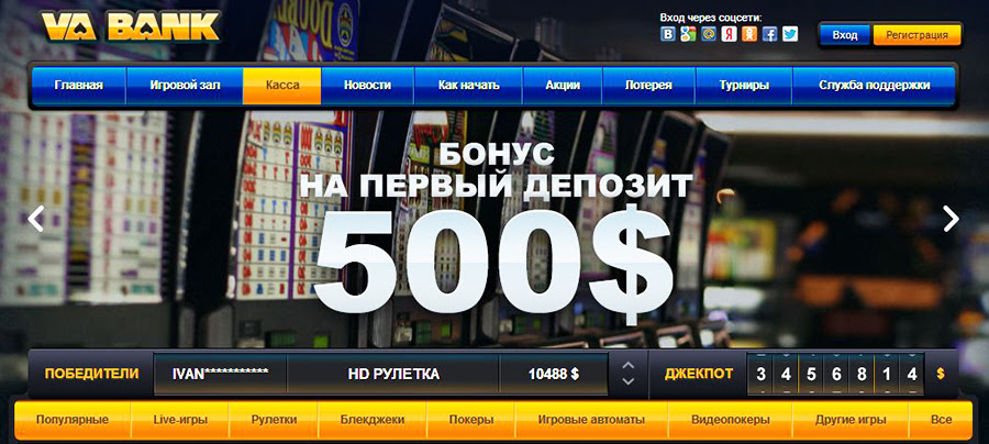 Азартные игры Вулкан онлайн – играть бесплатно без регистрации