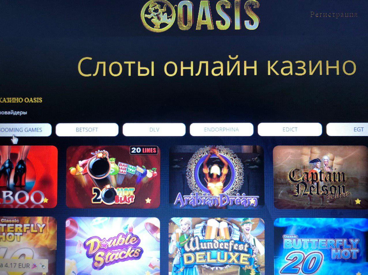 Игровые автоматы в Украине 2021 - играть в.